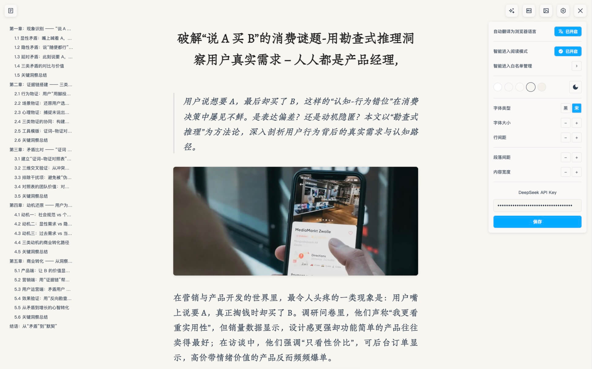 自由调整主题