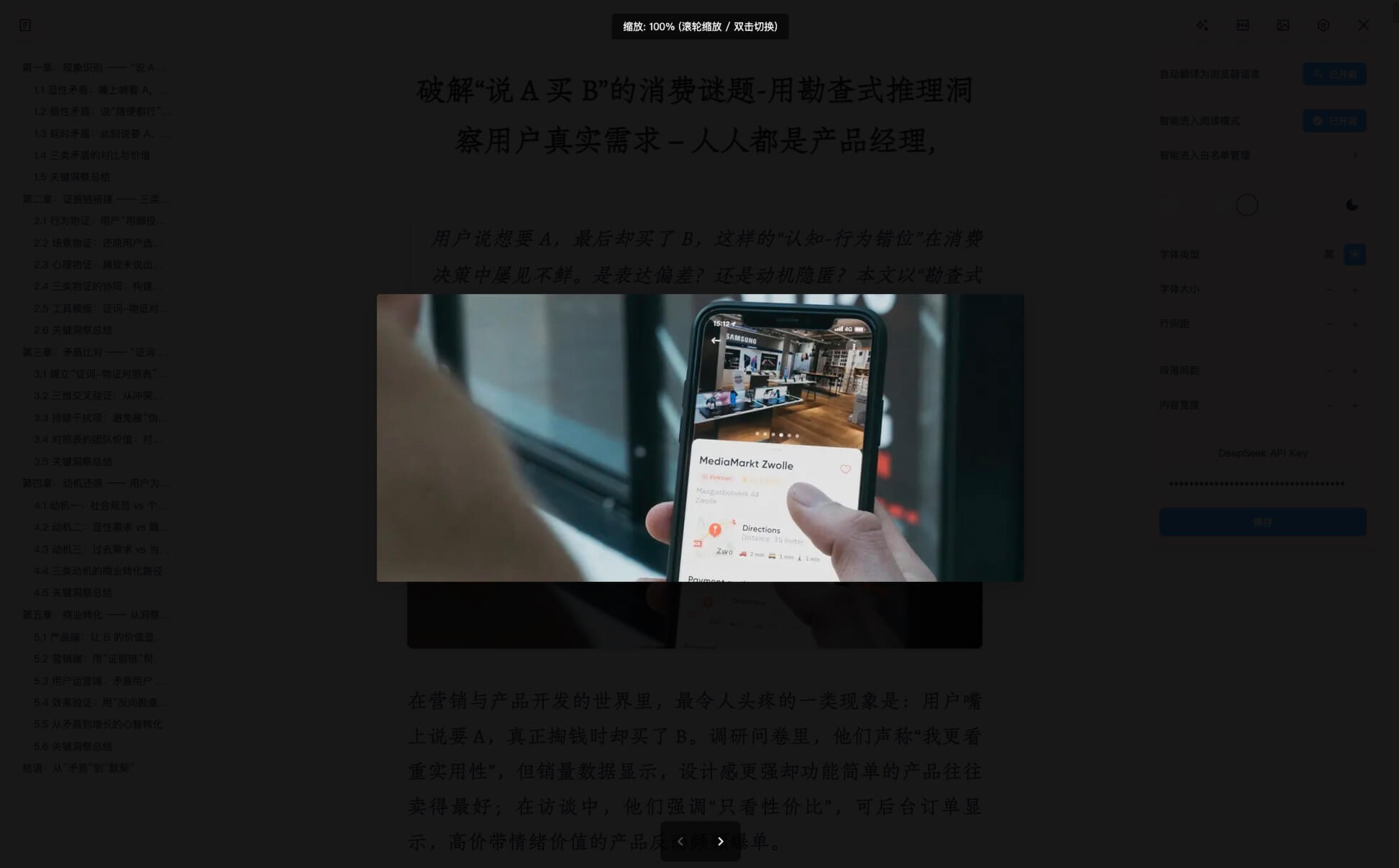 读图模式