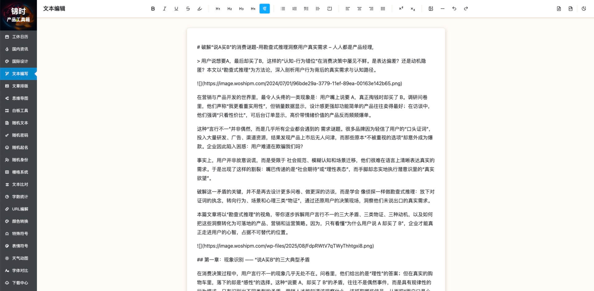 Markdown 复制
