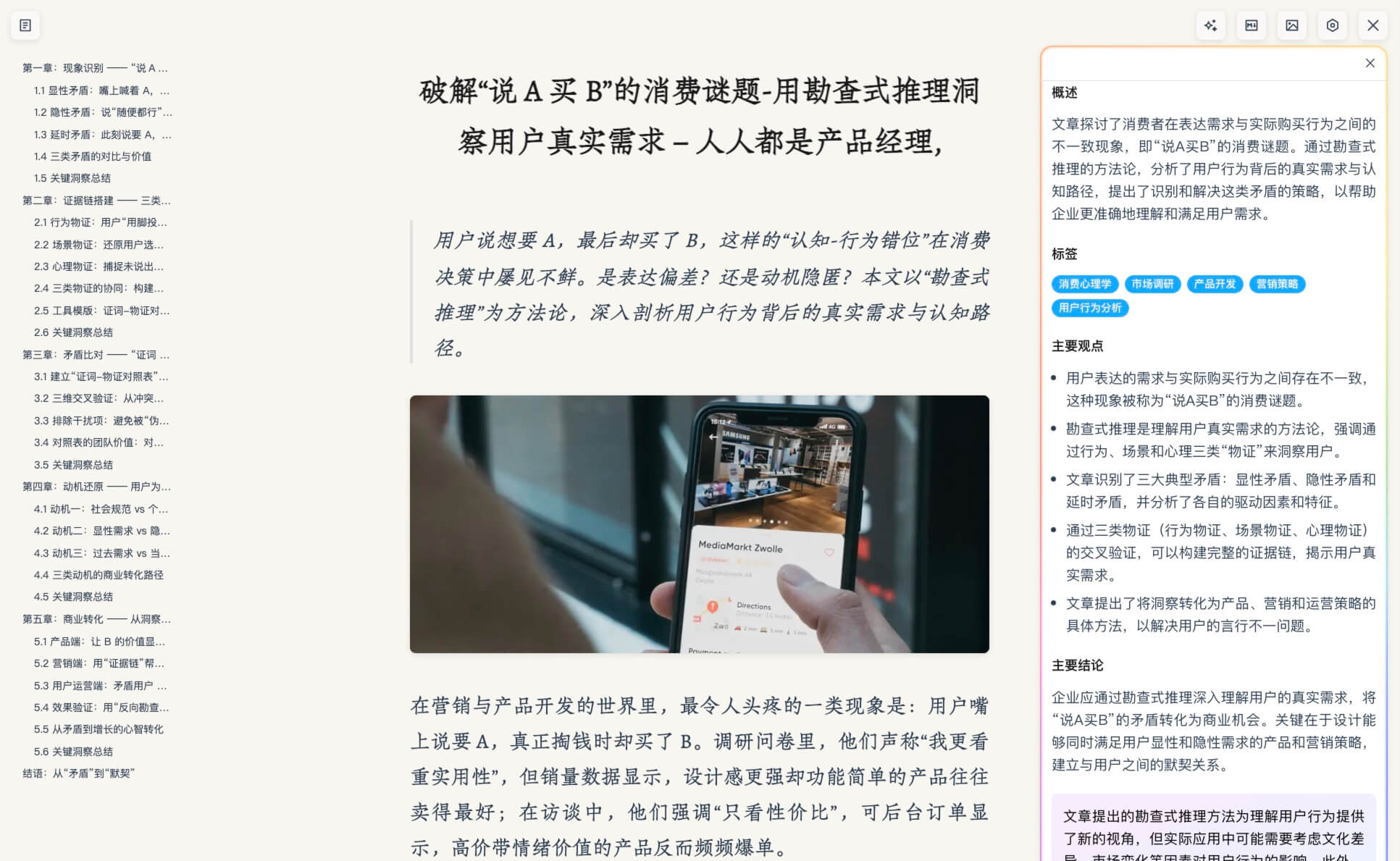 AI 总结